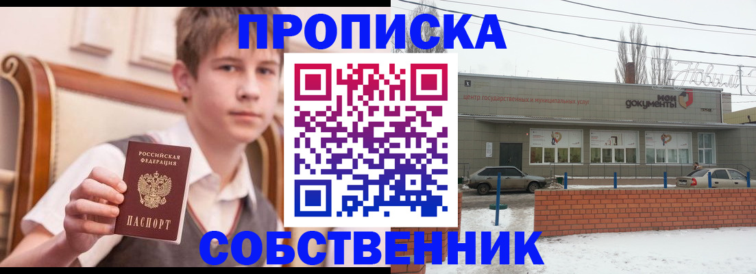 временная регистрация гарантия в Челябинске