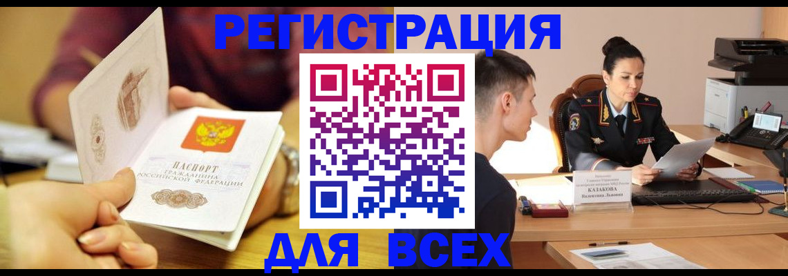 пропишу в квартире в Челябинске