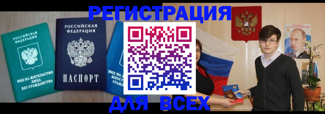 временная регистрация госуслуги в Челябинске