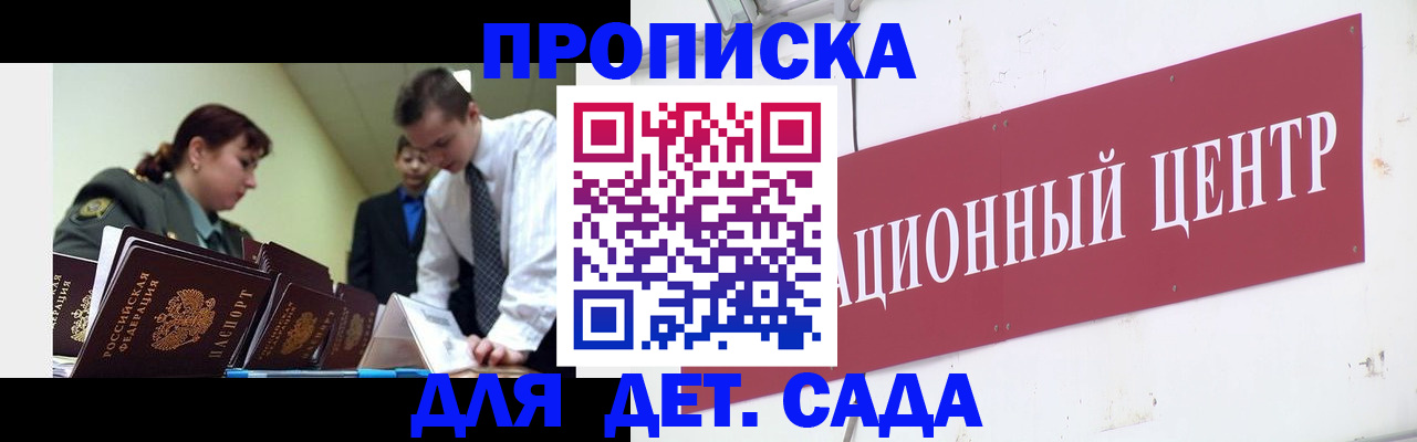 пропишу в квартире в Челябинске