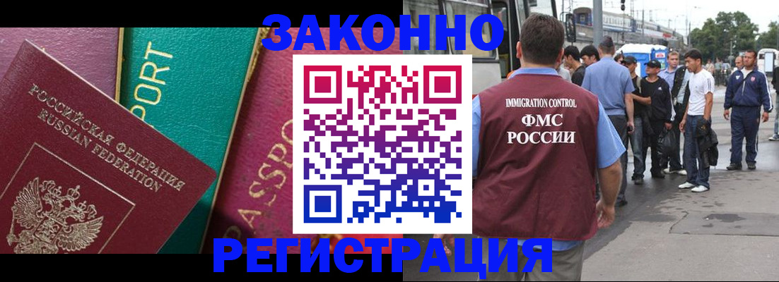 временная регистрация 2025 в Челябинске