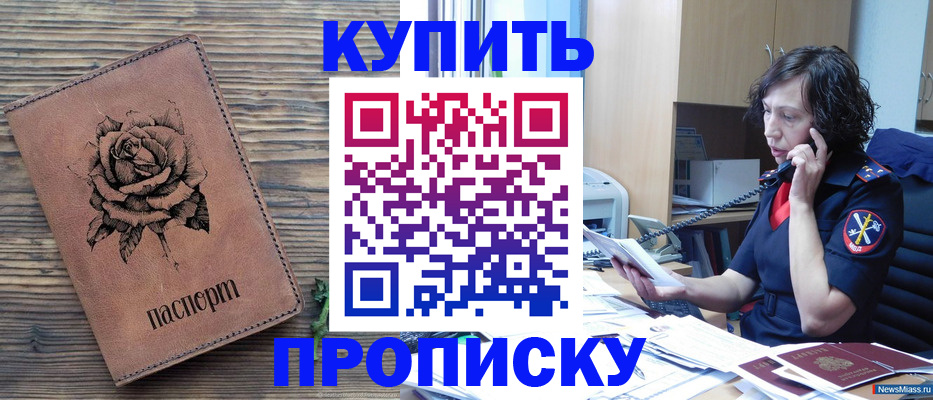 найти адрес прописки в Челябинске